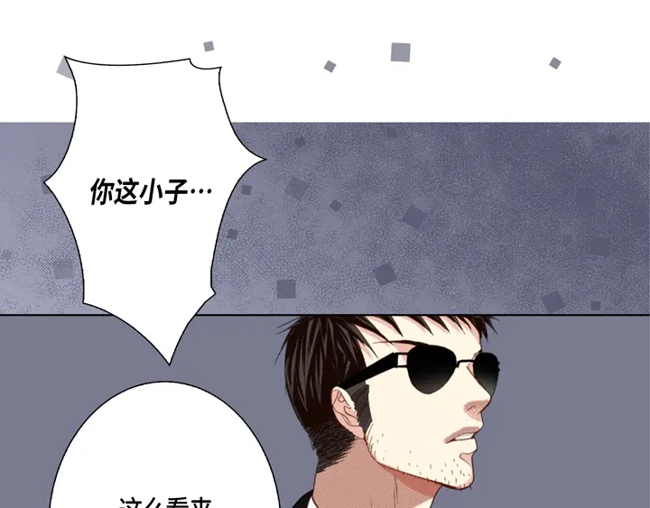 完美无缺的虏获 第100话 共度一生 第11页