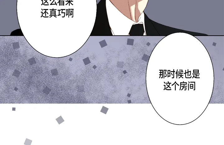 完美无缺的虏获 第100话 共度一生 第12页