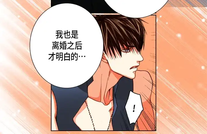 完美无缺的虏获 第100话 共度一生 第52页