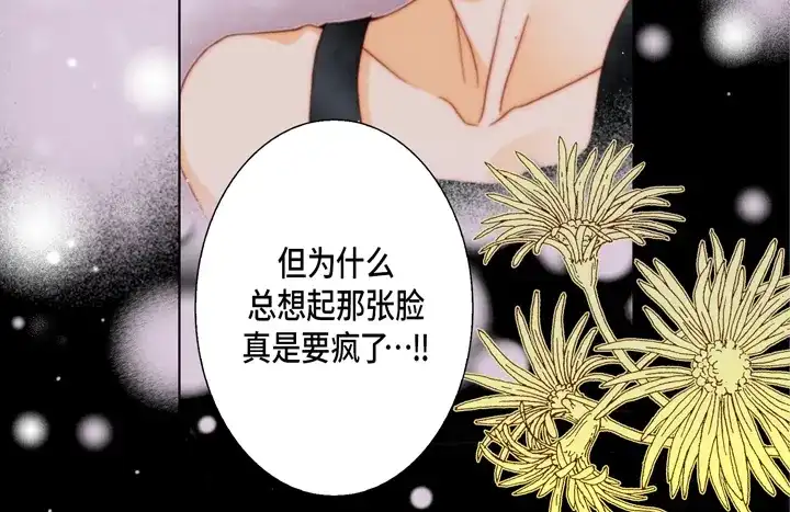 完美无缺的虏获 第100话 共度一生 第38页