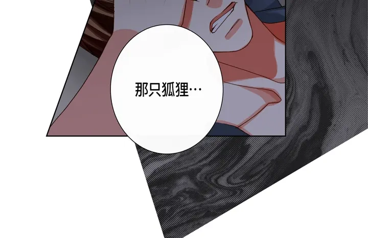 完美无缺的虏获 第100话 共度一生 第6页