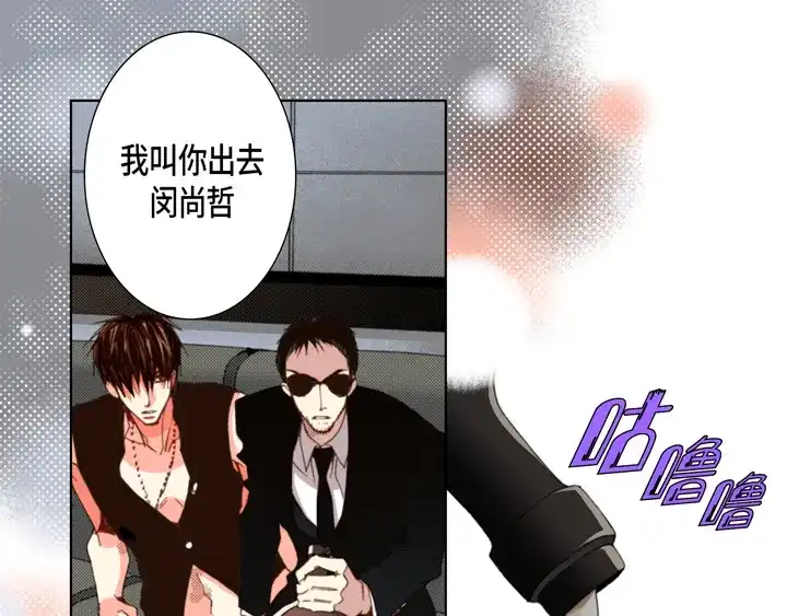 完美无缺的虏获 第100话 共度一生 第9页
