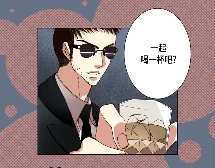 完美无缺的虏获 第100话 共度一生 第17页