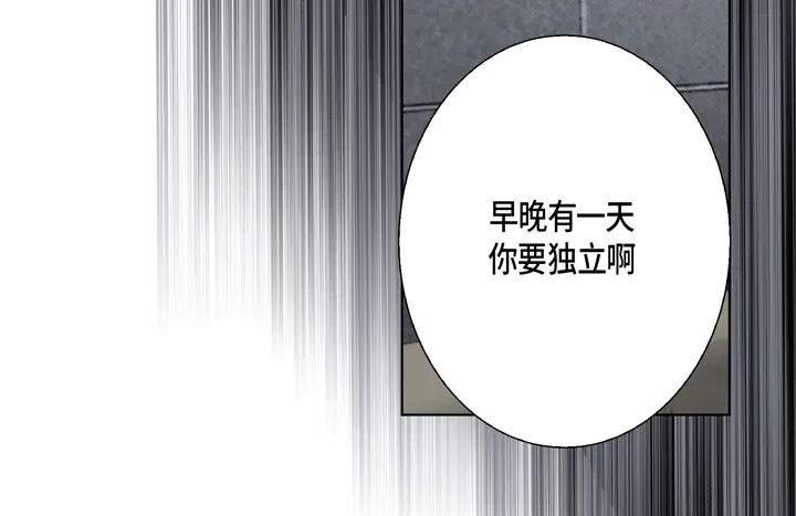 完美无缺的虏获 第100话 共度一生 第44页