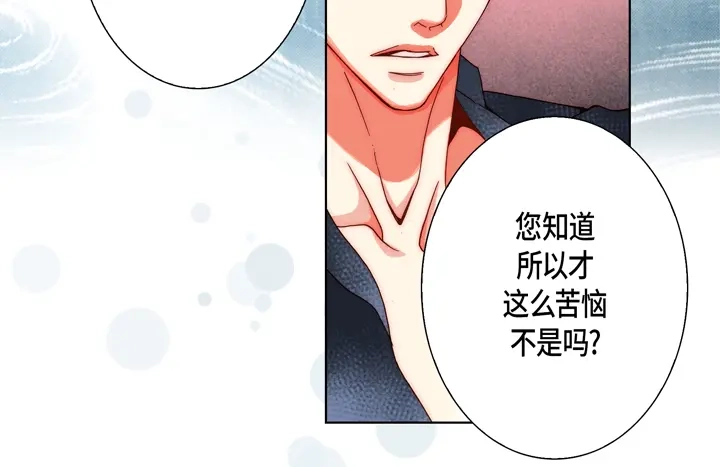 完美无缺的虏获 第100话 共度一生 第50页