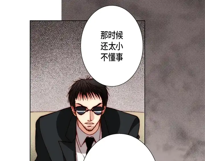 完美无缺的虏获 第100话 共度一生 第55页