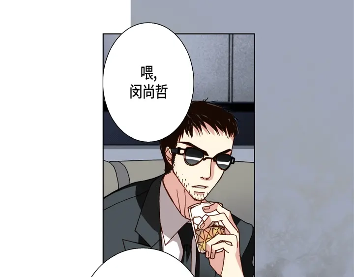 完美无缺的虏获 第100话 共度一生 第31页