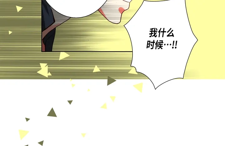 完美无缺的虏获 第100话 共度一生 第22页