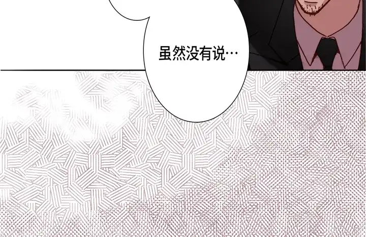完美无缺的虏获 第100话 共度一生 第48页
