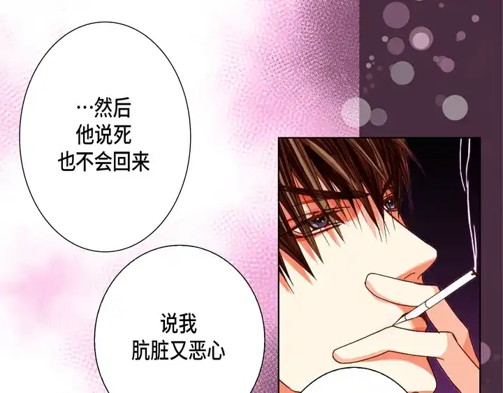 完美无缺的虏获 第100话 共度一生 第29页
