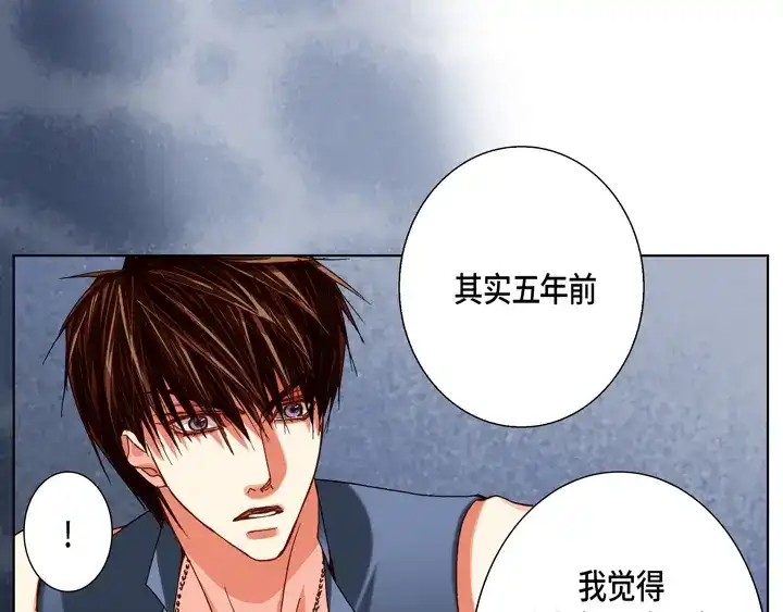 完美无缺的虏获 第100话 共度一生 第45页