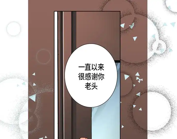 完美无缺的虏获 第101话 独立 第53页
