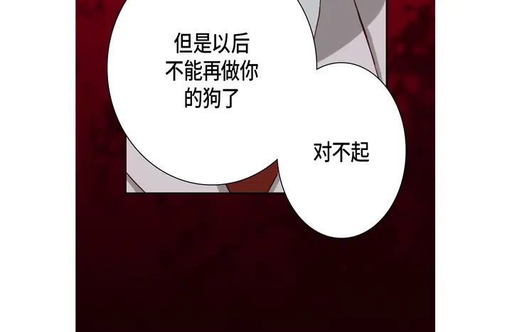 完美无缺的虏获 第101话 独立 第22页