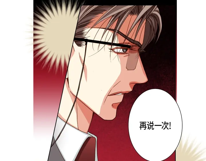 完美无缺的虏获 第101话 独立 第31页