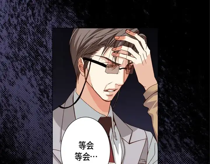完美无缺的虏获 第101话 独立 第11页
