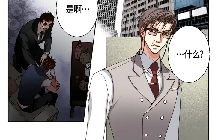 完美无缺的虏获 第101话 独立 第6页