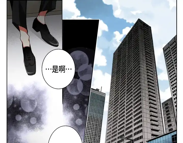 完美无缺的虏获 第101话 独立 第5页