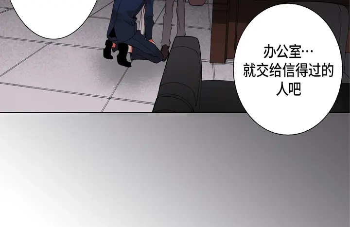 完美无缺的虏获 第101话 独立 第8页