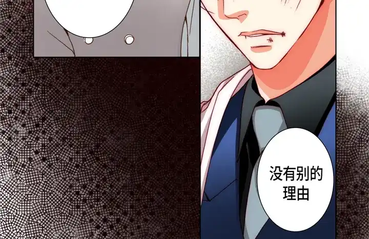 完美无缺的虏获 第101话 独立 第48页