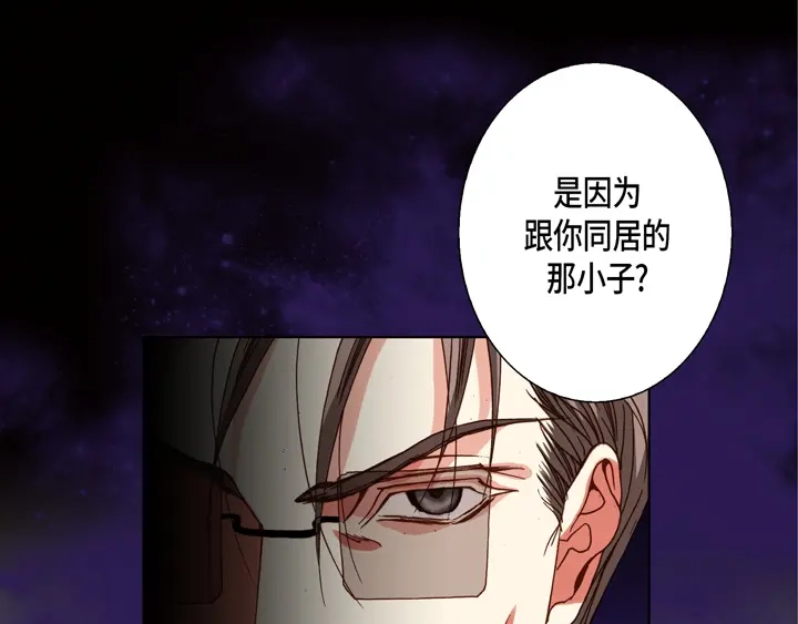 完美无缺的虏获 第101话 独立 第43页