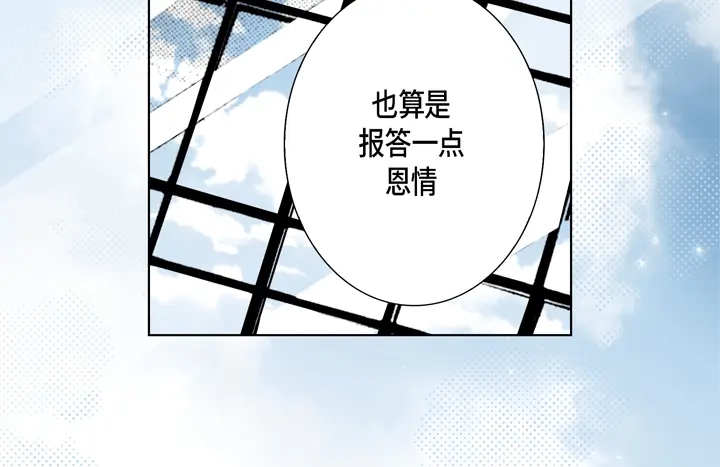 完美无缺的虏获 第101话 独立 第52页