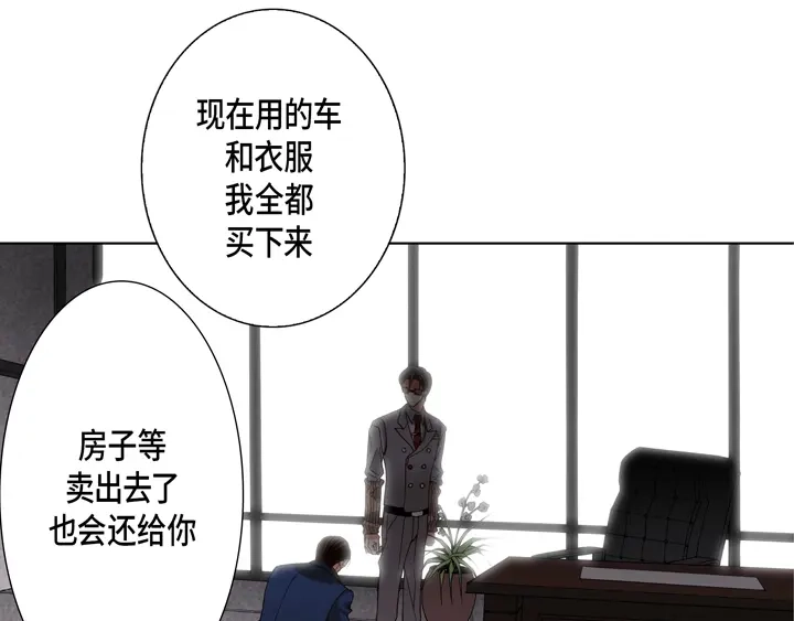 完美无缺的虏获 第101话 独立 第7页