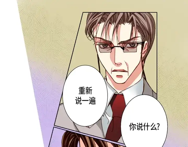 完美无缺的虏获 第101话 独立 第27页