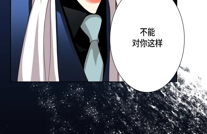 完美无缺的虏获 第101话 独立 第20页