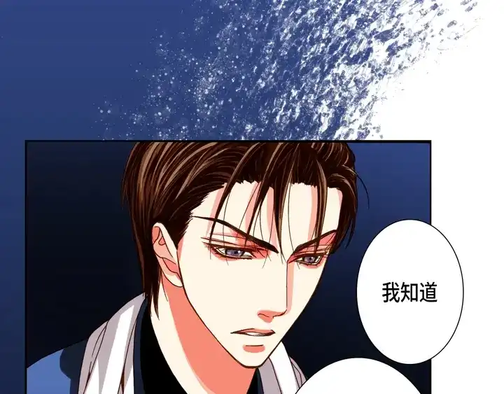 完美无缺的虏获 第101话 独立 第19页