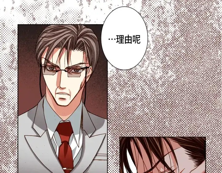 完美无缺的虏获 第101话 独立 第41页
