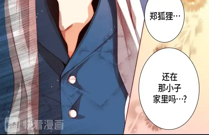 完美无缺的虏获 第101话 独立 第66页