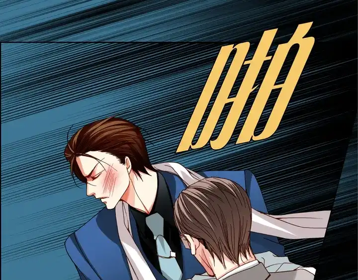 完美无缺的虏获 第101话 独立 第25页