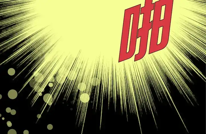 完美无缺的虏获 第101话 独立 第34页
