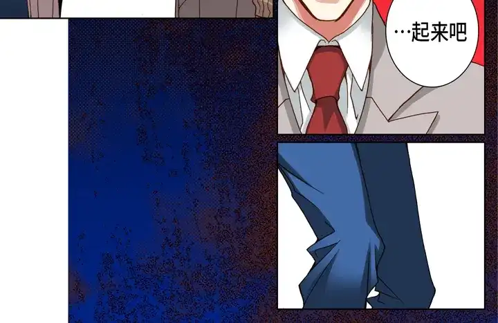 完美无缺的虏获 第101话 独立 第24页