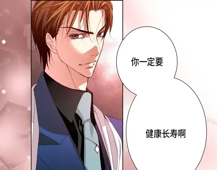 完美无缺的虏获 第101话 独立 第55页