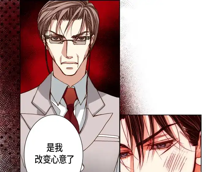 完美无缺的虏获 第101话 独立 第47页