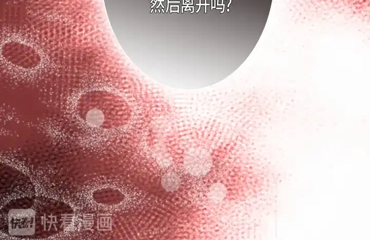 完美无缺的虏获 第101话 独立 第14页