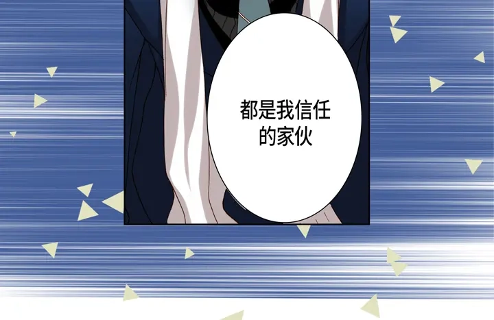 完美无缺的虏获 第101话 独立 第10页
