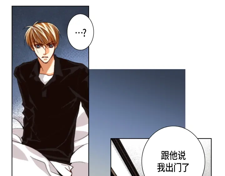 完美无缺的虏获 第102话 回到我的身边 第71页
