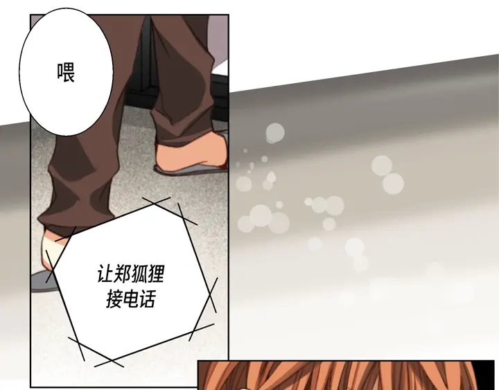 完美无缺的虏获 第102话 回到我的身边 第43页
