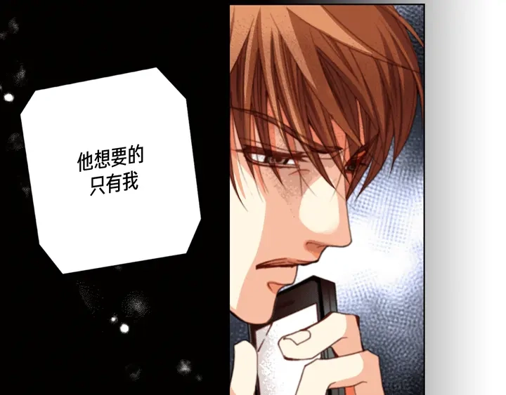 完美无缺的虏获 第102话 回到我的身边 第65页