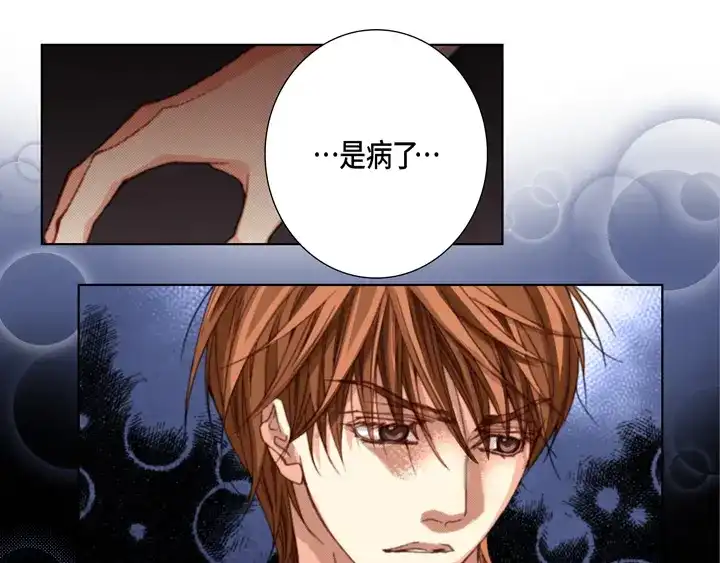 完美无缺的虏获 第102话 回到我的身边 第39页