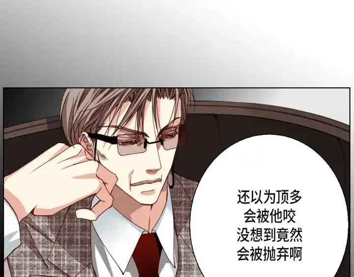 完美无缺的虏获 第102话 回到我的身边 第7页
