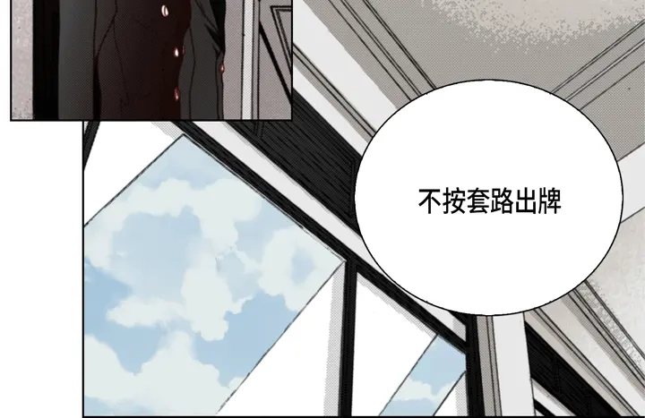 完美无缺的虏获 第102话 回到我的身边 第6页