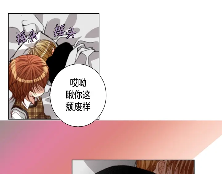 完美无缺的虏获 第102话 回到我的身边 第21页