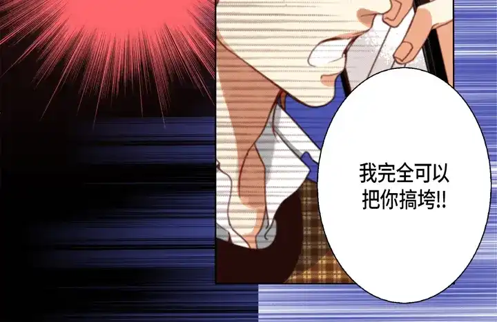 完美无缺的虏获 第102话 回到我的身边 第48页