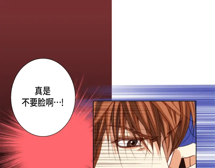 完美无缺的虏获 第102话 回到我的身边 第47页