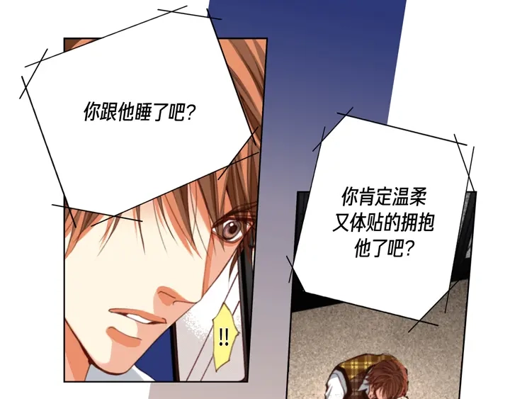 完美无缺的虏获 第102话 回到我的身边 第53页