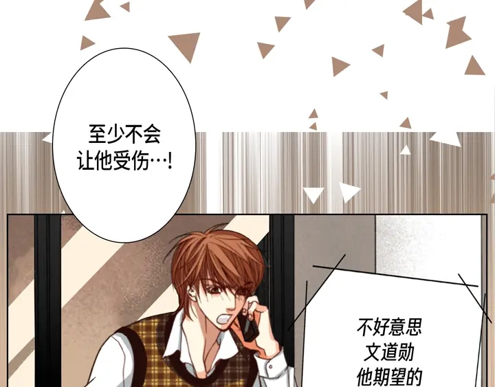 完美无缺的虏获 第102话 回到我的身边 第59页