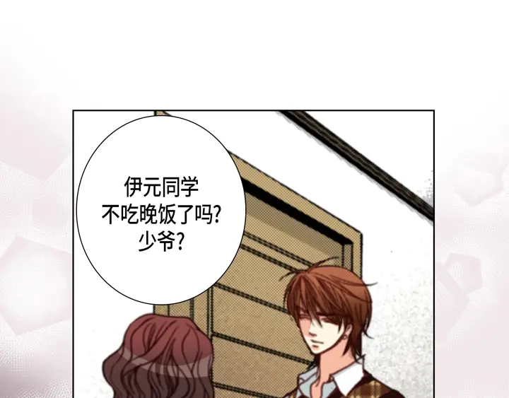 完美无缺的虏获 第102话 回到我的身边 第35页